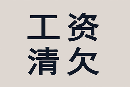 法院判决书一来，欠款立马乖乖还！